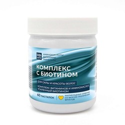 Комплекс для волос с биотином Будь здоров! БАД мармеладные сердечки Бьюти 60 шт. паст. жев. со вкусом тропических фруктов