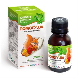 Помогуша Сироп детский успокаивающий (магний мята липа) 100 мл