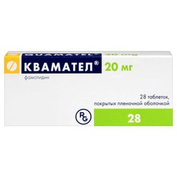 Квамател табл. п/о пленочной 20 мг 28 шт.