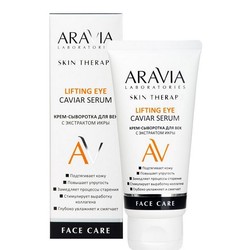 Крем-сыворотка для век Aravia Laboratories с экстрактом икры 50 мл
