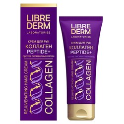 Крем для рук Librederm Коллаген пептид+ омолаживающий против пигментных пятен 75 мл