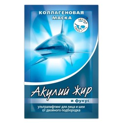 Маска для лица и шеи Акулья сила Акулий жир и фукус коллагеновая ультралифтинг от двойного подбородка 10 мл