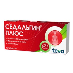 Седальгин плюс табл. 10 шт.