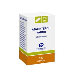 Абиратерон Канон табл. 250 мг 120 шт.