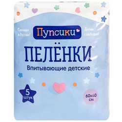 Пеленки детские 5 шт. Пупсики р. 60смх60см