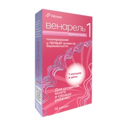 Венарель Пренаталь 1 30 шт. капс. желат. 514 мг