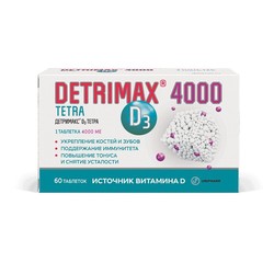 Детримакс 4000 Тетра БАД источник витамина D3 60 шт. табл. 100 мкг (4000 МЕ) / 640 мг