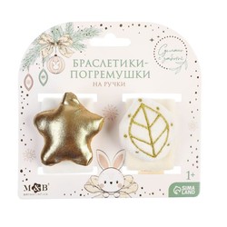 Браслетики-погремушки 2 шт. Mum&Baby Листик и звездочка на ручки