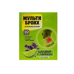 Мульти-Бронх 10 шт. паст. растит. шалфей лайм