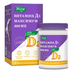 Витамин D3 Максимум 600МЕ 60 шт. капс. желат. 0.3 г