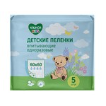 Пеленки впитывающие для взрослых, р. 60смх60см 5 шт одноразовые Клинса