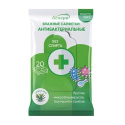 Салфетки влажные 20 шт. антибактериальные