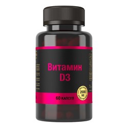 Мицеллированный Витамин D3 2000 МЕ Micellar vitamins БАД 60 шт. капс. 670 мг
