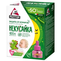 Раптор для детей некусайка ликвид 45 ночей от комаров