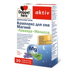 Доппельгерц актив Комплекс для сна Магний+Лаванда+Мелисса 30 шт. табл.