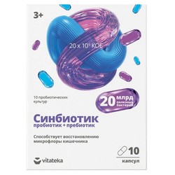 Синбиотик 20 млрд Vitateka БАД пробиотик + пребиотик 10 шт. капс. 495 мг