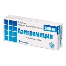 Азитромицин табл. п/о пленочной 500 мг 3 шт.