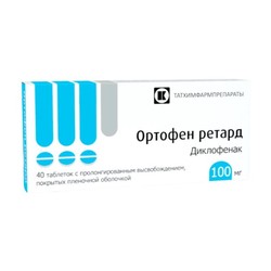 Ортофен ретард табл. с пролонг. высвоб. п/о пленочной 100 мг 40 шт.