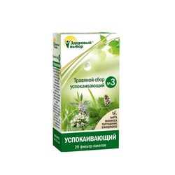 Сбор травяной Здоровый выбор №3 успокаивающий 20 шт. ф/пак. 1.5 г