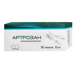 Артрозан табл. 15 мг 50 шт.
