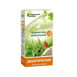 Сбор травяной Здоровый выбор №2 диабетический 20 шт. ф/пак. 1.5 г