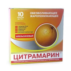 Цитрамарин пор. д/р-ра д/приема внутрь 13 г 10 шт. апельсин