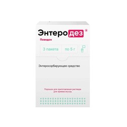 Энтеродез пор. д/р-ра д/приема внутрь 5 г 3 шт.