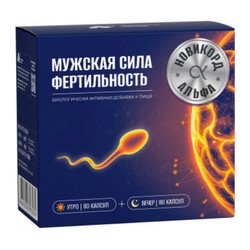 Новикорд-Альфа мужская сила фертильность утро + вечер 160 (80+80) шт. капс.