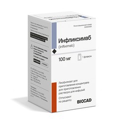 Инфликсимаб лиоф. д/конц. д/р-ра д/инф. 100 мг 1 шт.