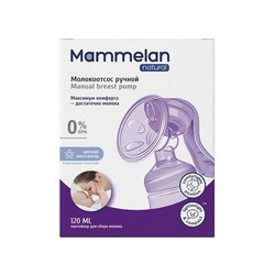 Молокоотсос 1 шт. Mammelan 120 мл