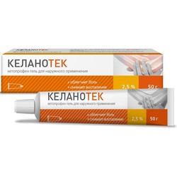 Келанотек гель д/наружн. прим. 2.5% 50 г 1 шт.