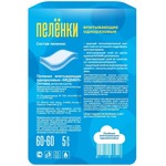 Пеленки впитывающие одноразовые Планета Здоровья медицинские санитарно-гигиенические классические 5 капель 5 шт.