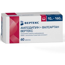 Амлодипин + Валсартан Вертекс табл. п/о пленочной 10 мг+160 мг 60 шт.