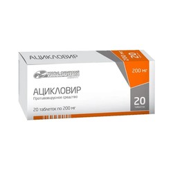 Ацикловир табл. 200 мг 20 шт.