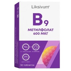 МетилФолат B9 Liksivum БАД к пище 30 шт. табл. 600 мкг