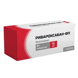Ривароксабан-ФП табл. п/о пленочной 15 мг 60 шт.