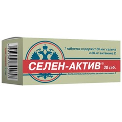 Селен-Актив БАД селен 50 мкг + витамин С 50 мг 30 шт. табл. 250 мг