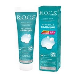 Зубная паста Rocs активный кальций