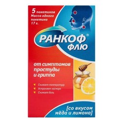 Ранкоф флю пор. д/р-ра д/приема внутрь 17 г 5 шт. со вкусом лимона и меда