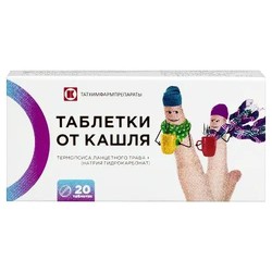Таблетки от кашля табл. 20 шт.