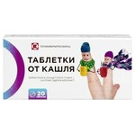 Таблетки от кашля, таблетки 20 шт