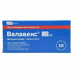 Валавекс табл. п/о пленочной 500 мг 10 шт.
