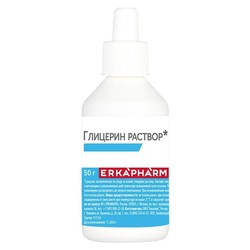 Глицерин Erkapharm средство косметическое раствор для смягчения кожи