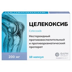 Целекоксиб капс. 200 мг 10 шт.