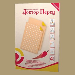 Лейкопластырь перцовый Доктор перец с обезболивающим действием р. 10смх18см 4 шт.