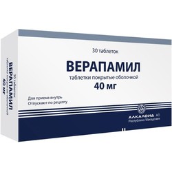 Верапамил табл. п/о 40 мг 30 шт.