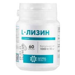 L-Лизин Natural Health 60 шт. капс. 720 мг / 1000 мг
