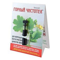 Горный чистотел бальзам 15 мл