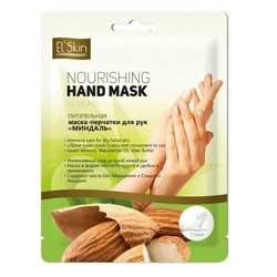Маска-перчатки для рук Skinlite питательная миндаль 1 шт.