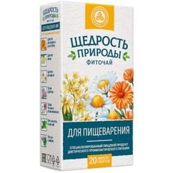 Фиточай Щедрость природы для пищеварения 20 шт. ф/пак. 2 г
